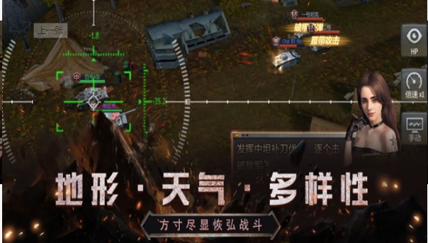 坦克雷霆编队手游app截图
