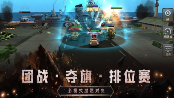 坦克雷霆编队手游app截图