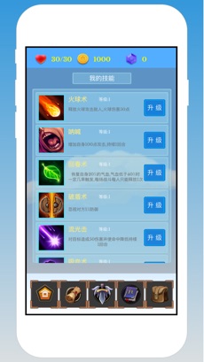 异界冒险手游app截图