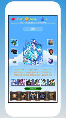 异界冒险手游app截图
