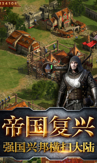 霸略征战手游app截图