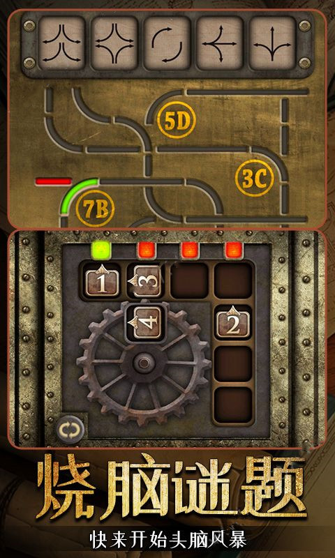 逃脱风云手游app截图