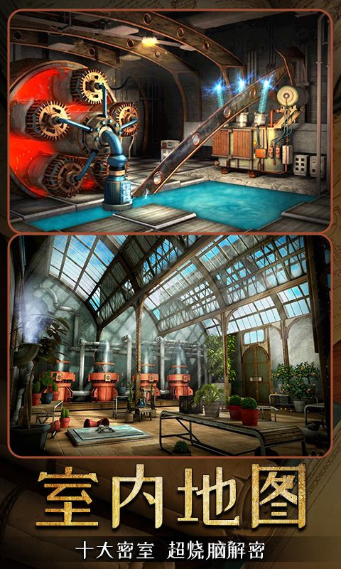 逃脱风云手游app截图