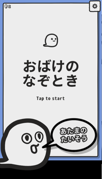 Obake手游app截图