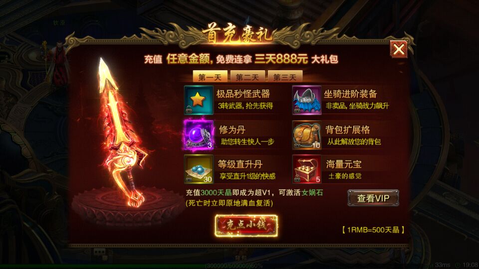 带头大哥单职业手游app截图