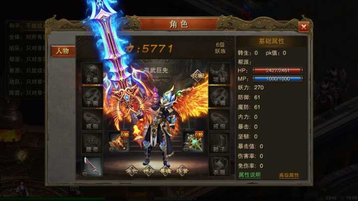 带头大哥单职业手游app截图