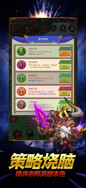 圣光与荣耀手游app截图