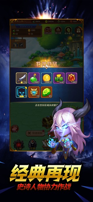 圣光与荣耀手游app截图