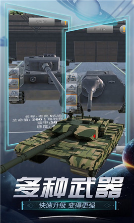 真实炮兵模拟手游app截图