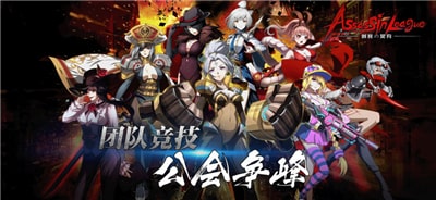 刺客的契约手游app截图
