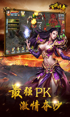百战传奇手游app截图