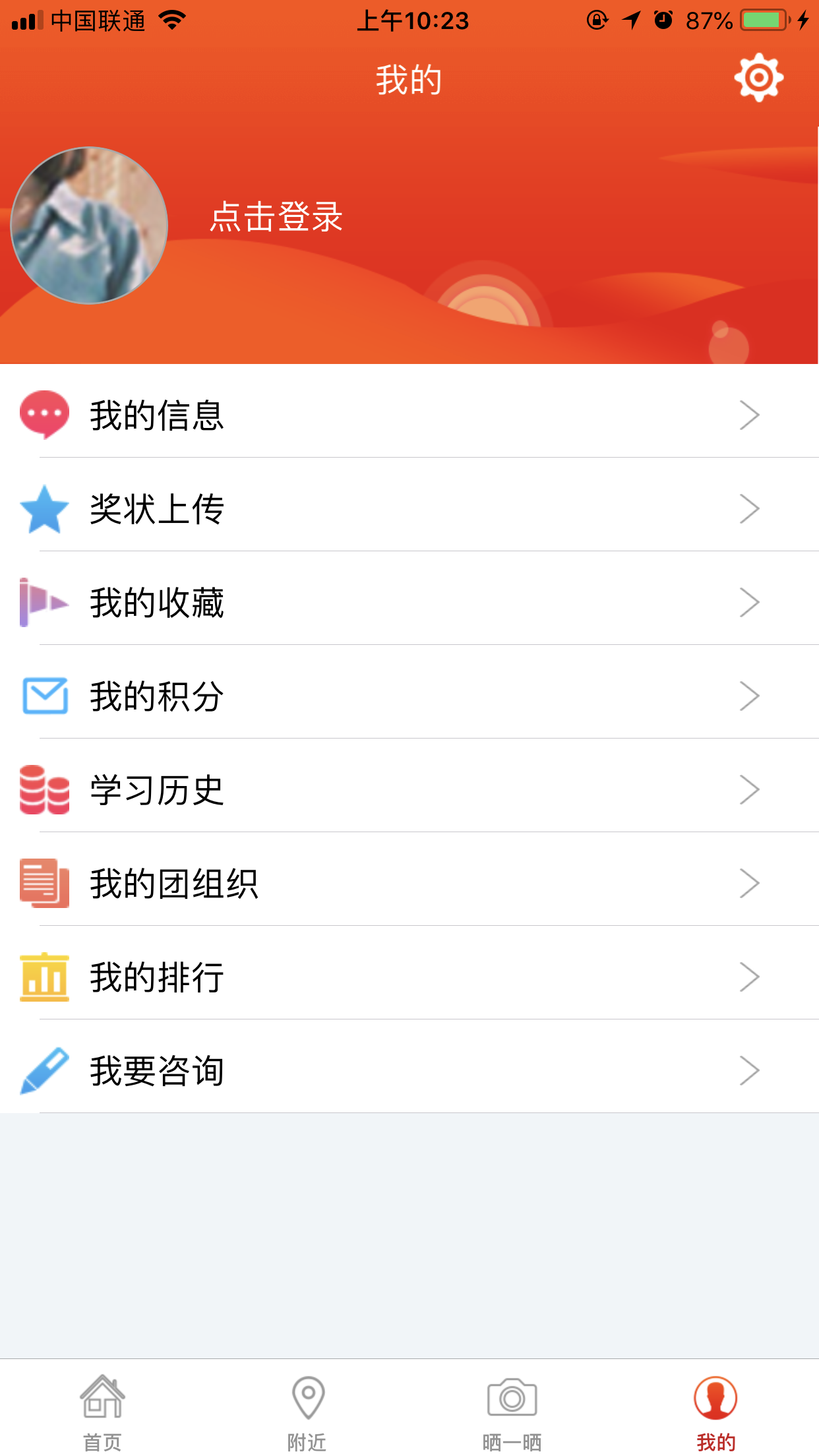 青春浙江手机软件app截图