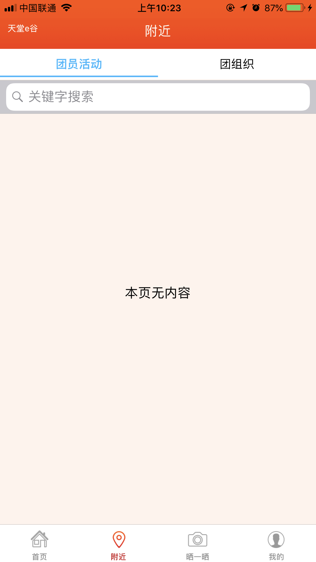 青春浙江手机软件app截图