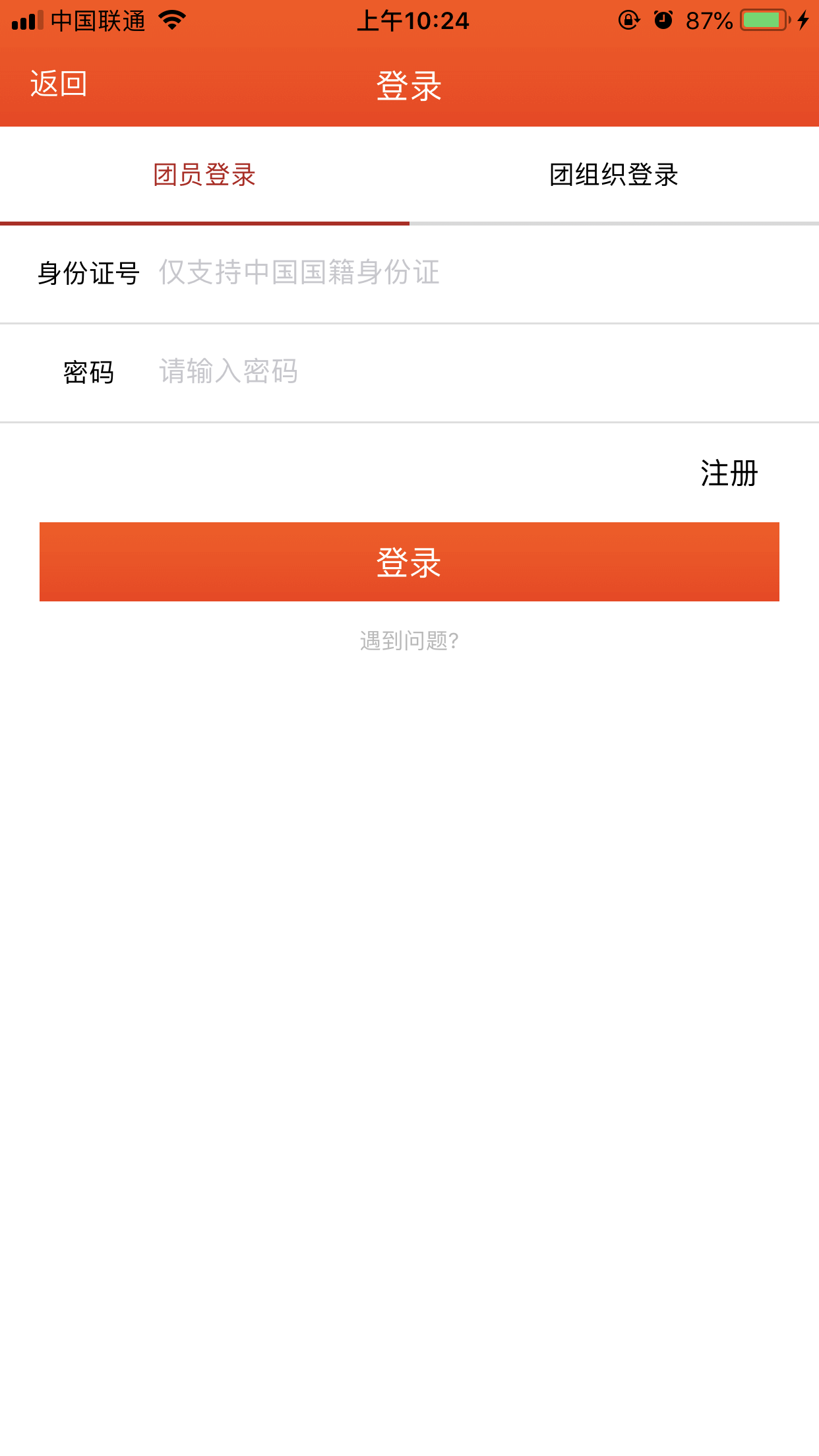 青春浙江手机软件app截图