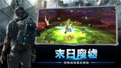 文明危机OL手游app截图