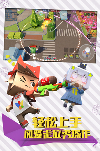 纸片大乱斗手游app截图