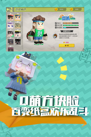 纸片大乱斗手游app截图