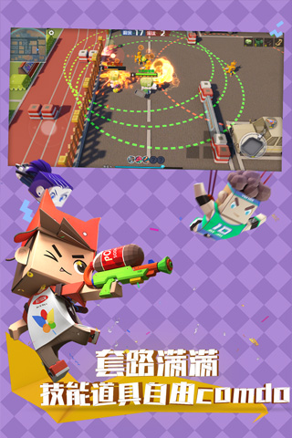 纸片大乱斗手游app截图