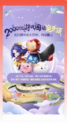 网易游戏会员手机软件app截图