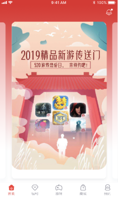 网易游戏会员手机软件app截图