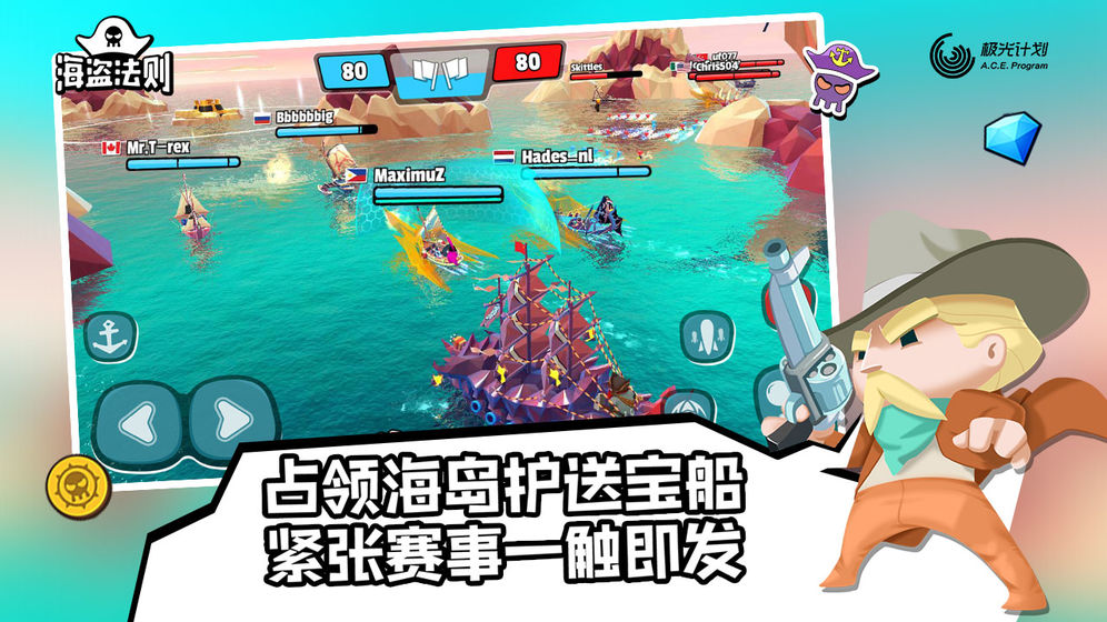 海盗法则手游手游app截图