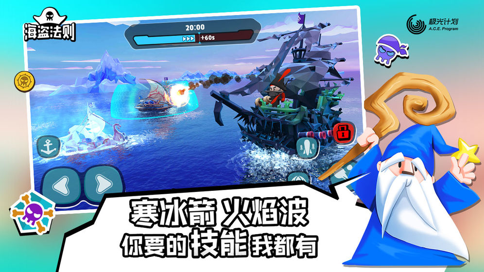 海盗法则手游手游app截图