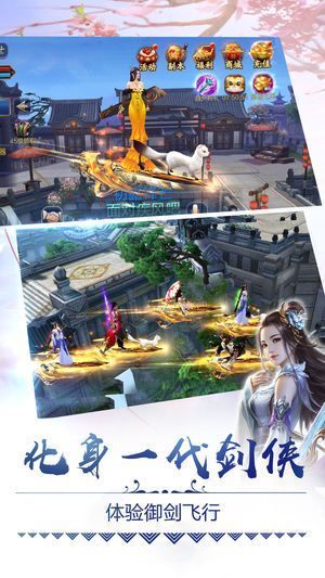 天下维仙手游app截图