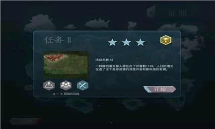 行星冲刺手游app截图