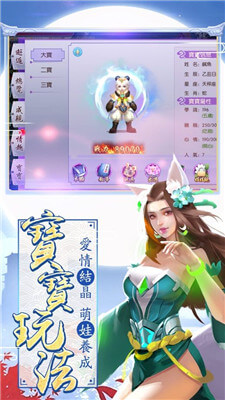 天武星辰手游app截图