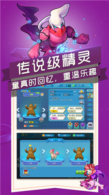 精灵殿堂手游app截图