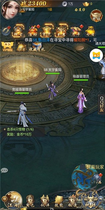 风云独霸天下手游app截图