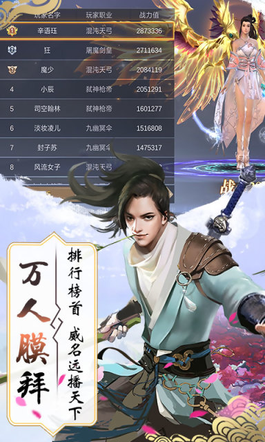 逍遥绝境手游app截图