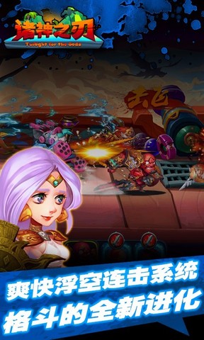 诸神之刃 百度版手游app截图