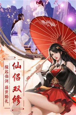 遮天武林传手游app截图
