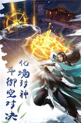 遮天武林传手游app截图