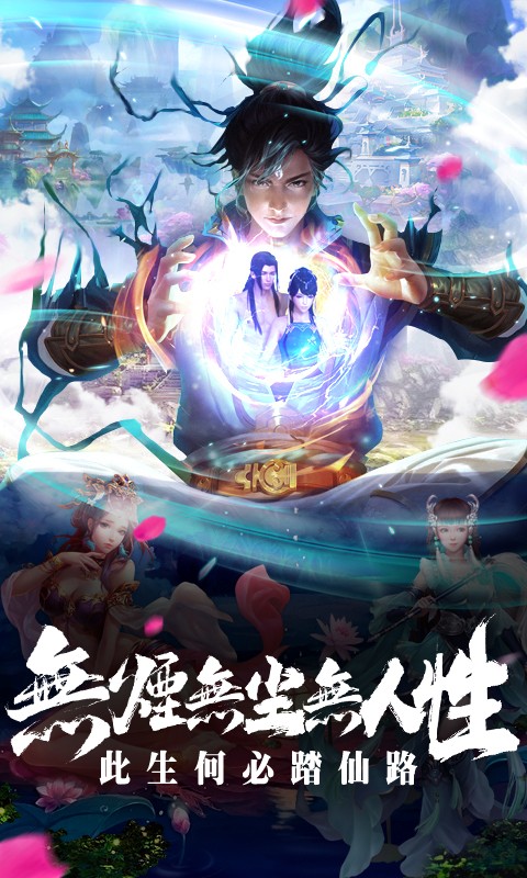 御剑决手游手游app截图