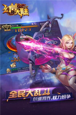 幻兽大陆 九游版手游app截图