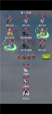 我想修仙手游app截图