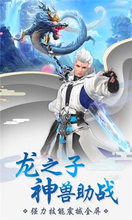 星云纪之永恒手游app截图