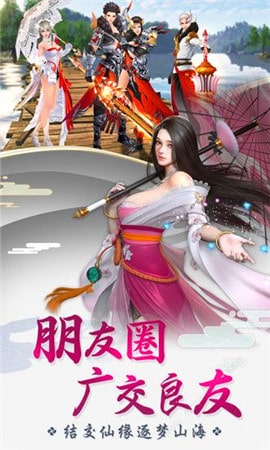 星云纪之永恒手游app截图