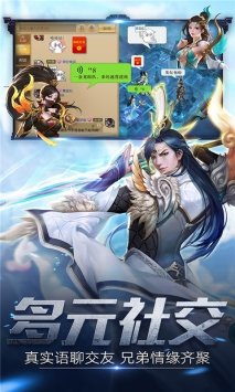 我欲练仙手游app截图