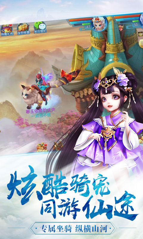 御灵萌仙传手游app截图