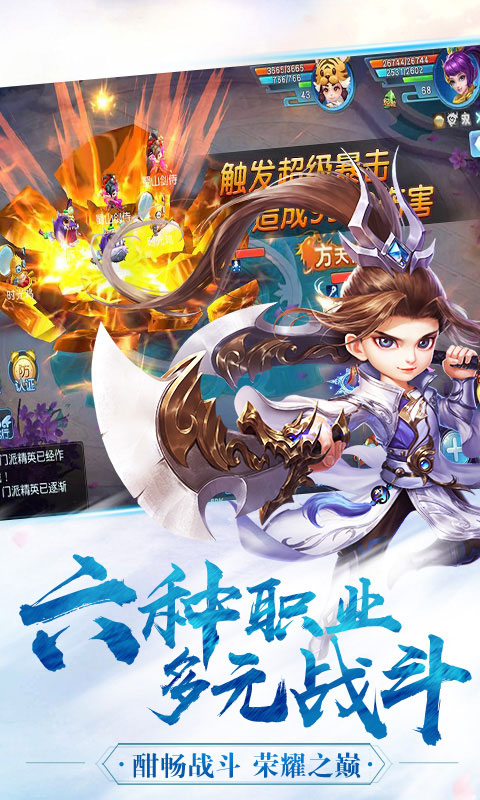 御灵萌仙传手游app截图