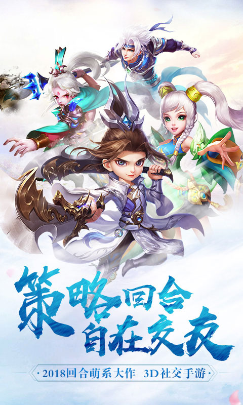 御灵萌仙传手游app截图