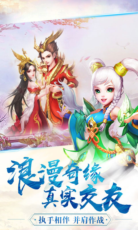 御灵萌仙传手游app截图