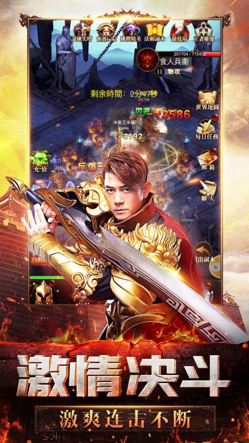 天王传奇手游app截图