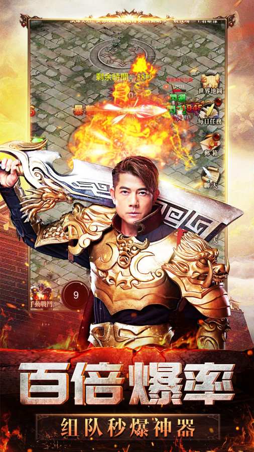 天王传奇手游app截图