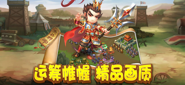 我的城我做主手游app截图
