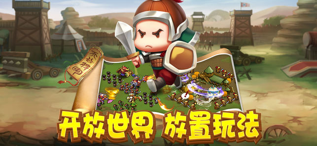 我的城我做主手游app截图