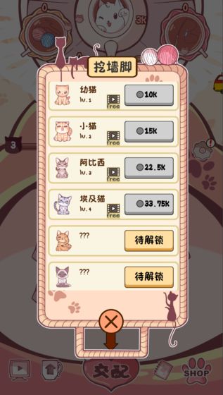 云撸猫咪手游app截图